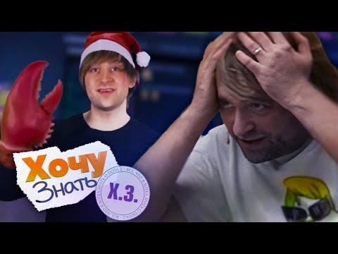 Видео: СТАРПЕРХАБ С ДРЕДОМ СМОТРЯТ СТАРЫЕ ФИШКИ ОТ НСА