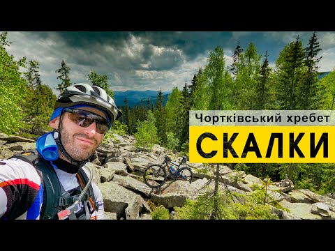 Видео: 🚵‍♂️ Велоподорож на гору Скалки Задні та назабутній спуск в с. Зелена | В Карпати на велосипеді