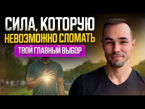 Видео: Сила Духа или Страдания ? 