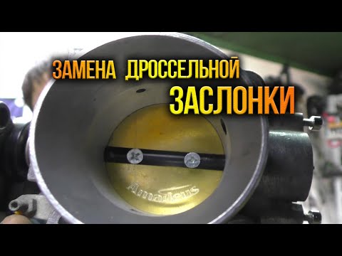 Видео: Mitsubishi Lancer 9 решение проблемы с ХХ