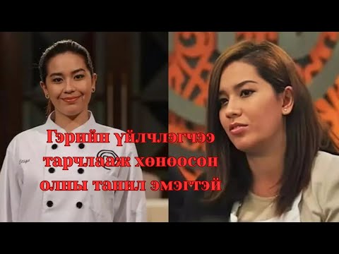 Видео: Гэмгүй даруухан төрхтэй алуурчин, “MasterChef Malaysia” нэвтрүүлгийн оролцогч Etiqah Siti
