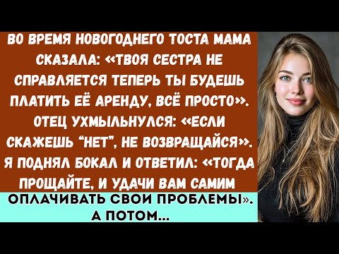 Видео: Во время новогоднего тоста мама заявила: «Твоя сестра устала и не справляется — ты будешь платить...