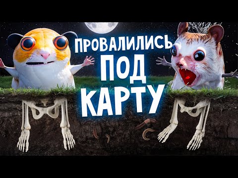 Видео: ТАЙНЫ ПОДЗЕМНОГО ГОРОДА БЛОПСИТИ | НОВЫЙ СЕЗОН