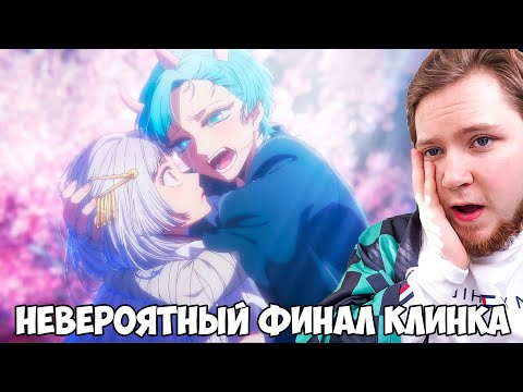 Видео: ФИНАЛ КЛИНКА!!! ЗВЕЗДНОЕ ДИТЯ (РЕБЕНОК ИДОЛА) 2 СЕЗОН 9 СЕРИЯ / РЕАКЦИЯ НА АНИМЕ