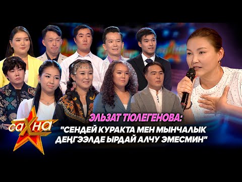 Видео: "Биздин сахна" долбоорунун жумалык жыйынтыктоочу концерти // 1-чыгарылыш