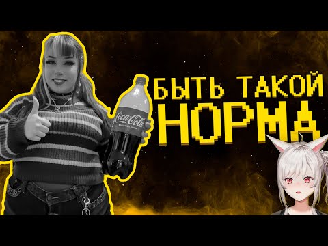 Видео: Боссы кфс ультуют по нормисам :(‬ | Реакция veifir на шапку ( shapka )