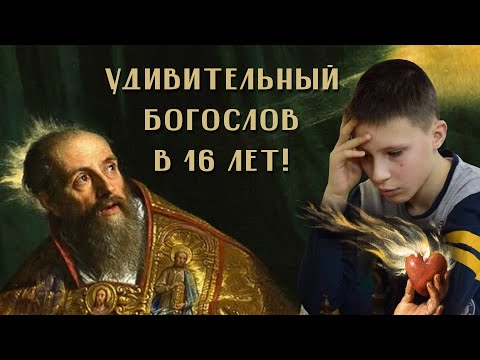 Видео: Парень по-серьёзному богословствует в 16 лет! Удивительный путь веры Романа Шишацкого.