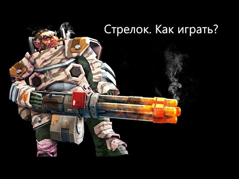 Видео: Мой любимый билд на стрелка в Deep Rock Galactic.