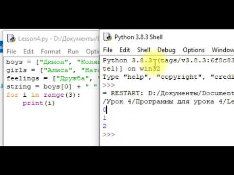 Видео: Python для детей Урок 4.2