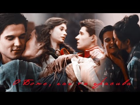 Видео: Саша и Кира  II О Боже, Как Ты Красива