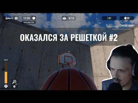 Видео: Prison Escape Simulator: Dig Out #2 - роем ТОНЕЛЬ
