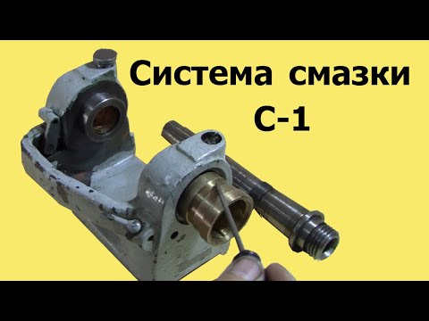Видео: СМАЗКА ПОДШИПНИКОВ часовых станков на примере  СТАНКА С-1