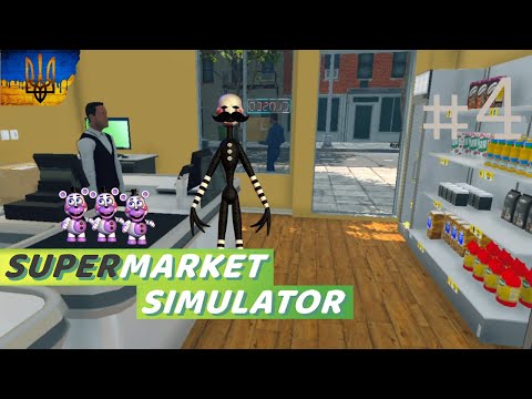 Видео: МАГАЗИН ЗАКРИТИЙ ПОКУПЦІ ЩЕ Є ► Supermarket Simulator