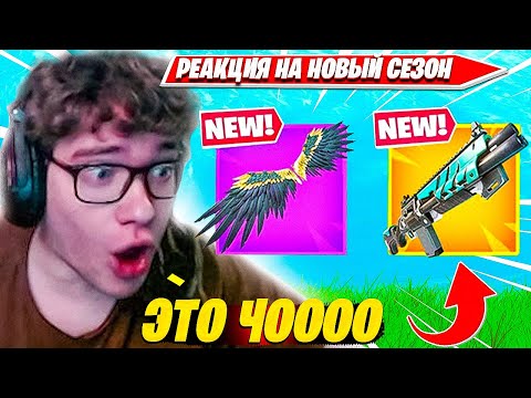 Видео: ПЕРВЫЕ ЭМОЦИИ TOOSE ОТ НОВОГО 2 СЕЗОНА 5 ГЛАВЫ ФОРТНАЙ. ТУЗ ТЕСТИТ ОБНОВУ В СОЛО РАНКЕДЕ НАРЕЗКИ