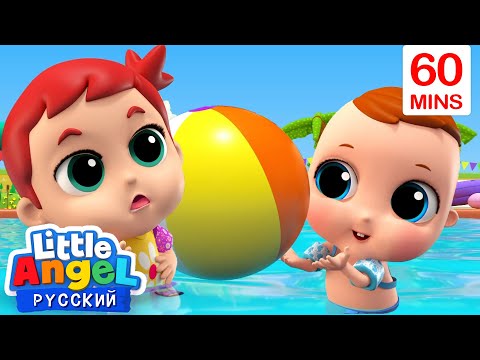 Видео: Учимся Считать - Считалочка | 60 минут | Мультики для детей - Little Angel на русском