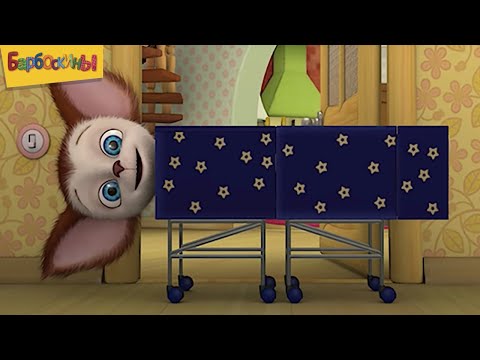 Видео: Барбоскины | Цирк 🤡 Короткий сборник для детей