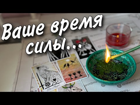 Видео: ❗️💥 Это Исполнится в Ближайшие 10 Дней... ♣️♥️ таро прогноз знаки судьбы