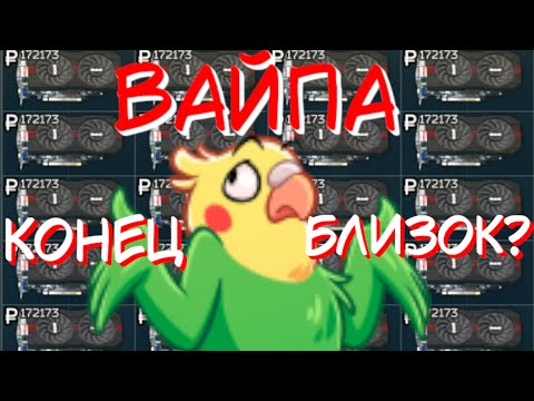 Видео: Предвайповая агония | Escape From Tarkov