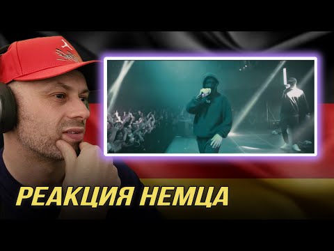 Видео: [🇩🇪 ] ЗАКАЗ ЗРИТЕЛЯ! УННВ - ЯМА (LIVE) @УННВ