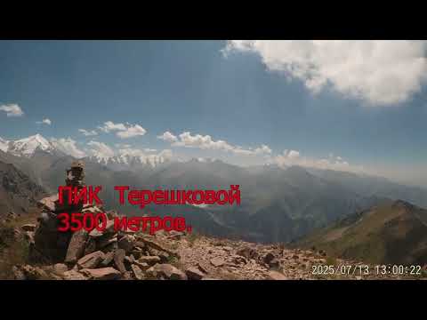 Видео: Подъём на пик Терешковой. Траверс с Малого Алматинского ущелья в Большое через Пик Терешковой.