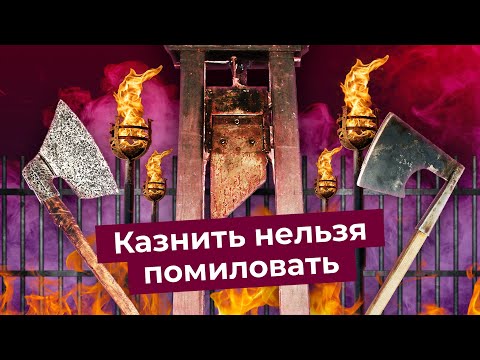 Видео: Смертная казнь — есть ли от неё толк? Высшая мера наказания от США до Японии, от Беларуси до Сомали