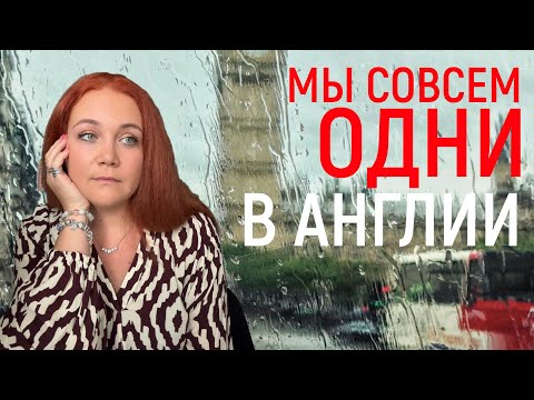 Видео: Нет друзей. КАК нам адаптироваться?