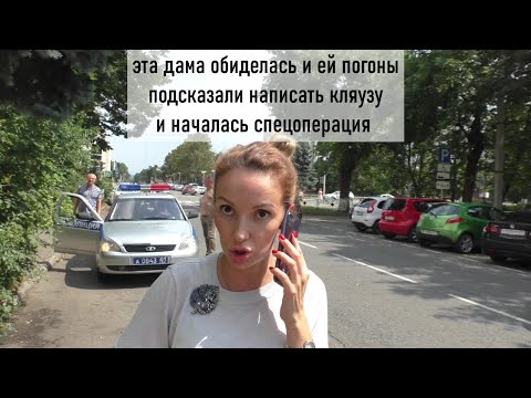 Видео: 🔥#1. Подментованная кляузница. Как Шамардина прессанули за крутой рейд в Майкопе.🔥