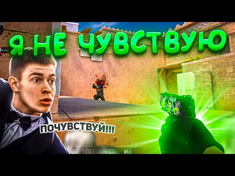 Видео: Теперь я не чувствую! Демка🥵