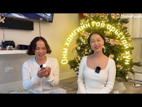Видео: Энэ жилийн хамгийн хамгийн аа тодруулав 🥹🎄🤭