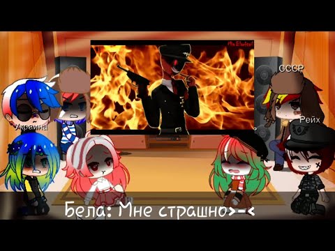 Видео: Реакция стран на Meme  [TOP 5] Гача Лайф #18