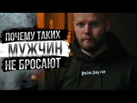 Видео: Винсент Александр. Почему таких мужчин НЕ БРОСАЮТ