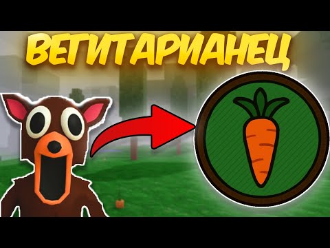 Видео: 😱 Я СТАЛ ВЕГЕТАРИАНЕЦ в 99 НОЧЕЙ В ЛЕСУ!