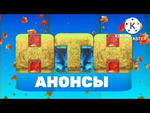 Видео: Анонсы НТН 10.10.2022 4:19