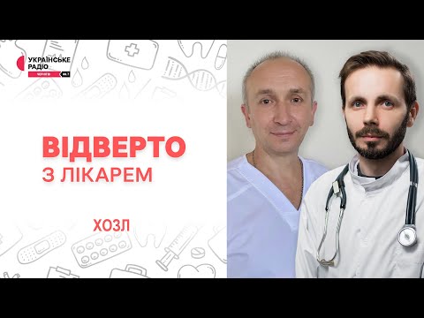 Видео: ХОЗЛ: хворобу обмини - захисти легені | Відверто з лікарем