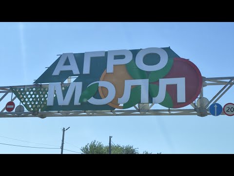 Видео: ВЛОГ. Закупка. Цены. Овощная база Агро Молл