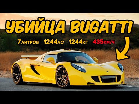 Видео: КАК LOTUS ПОБИЛ РЕКОРД BUGATTI😳