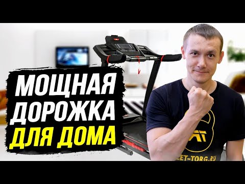 Видео: Беговая дорожка CardioPower T55: честный отзыв и обзор