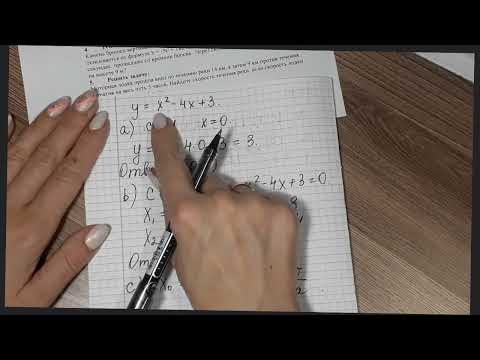 Видео: СОЧ3.Алгебра 8 кл.Задание 3.