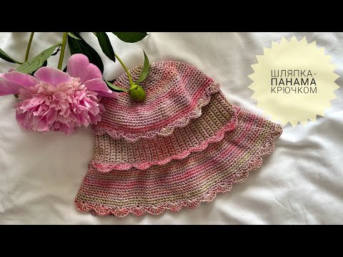 Видео: МК Шляпка-панама Крючком без Расчетов на Любой Размер #_pautinka_knit #панама #шляпа