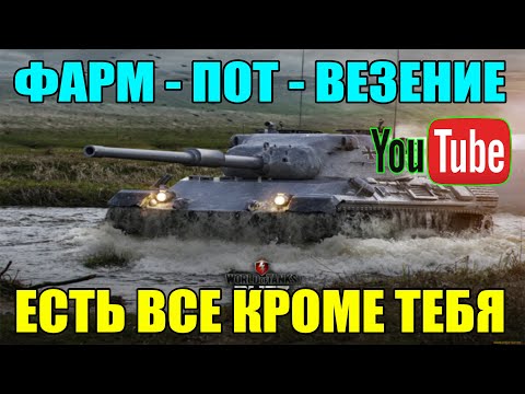 Видео: СТРИМ БЛИЦ / STREAM BLITZ / СТРИМ ТАНКИ БЛИЦ / СТРИМ ТАНКС БЛИЦ / ВОТ БЛИЦ / TANKS BLITZ #shorts