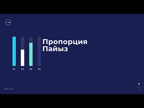 Видео: ҰБТ Математика Сауаттылық 5-сабақ (@8bilim.kz)