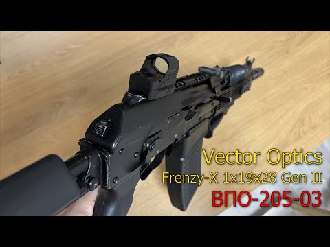 Видео: Обзор коллиматорного прицела Vector Optics Frenzy X 1x19x28 Gen II (на ВПО-205-03)