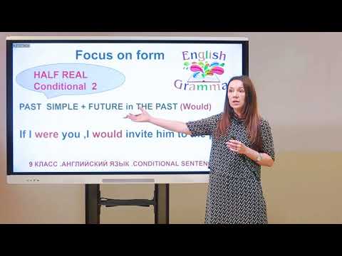 Видео: 9 класс. Английский язык. Conditional sentenges