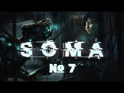 Видео: SOMA "Конечная" №7