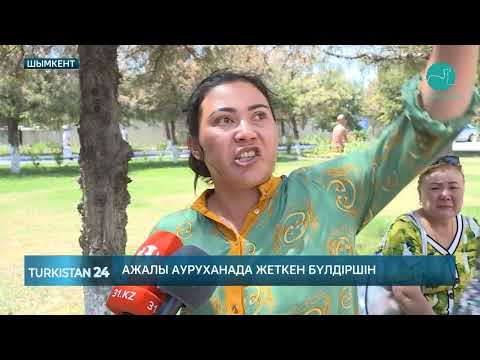 Видео: Шымкент ауруханасында 1 жасар бүлдіршін көз жұмды