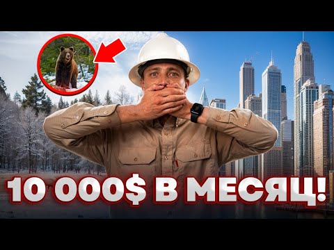 Видео: Как уехать работать ЗА ГРАНИЦУ Инженеру?