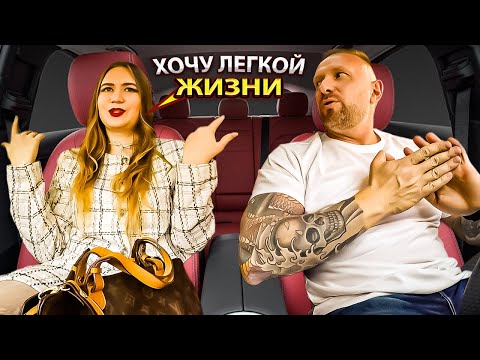 Видео: Хитрая содержанка раскручивает таксиста на "спонсорство"