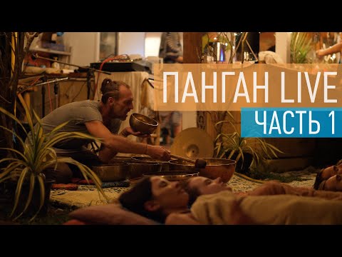 Видео: Жизнь на Пангане. Лучшие места, йога, бары с секретом. #1