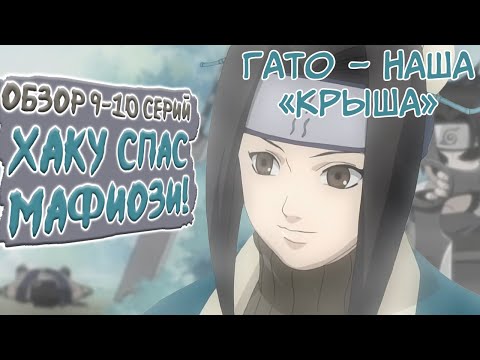 Видео: Поражение Сакуры на тренировке контроля чакры | Обзоры серий аниме Наруто