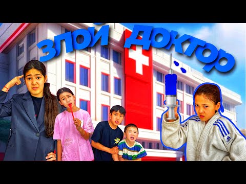 Видео: ЗЛОЙ ДОКТОР 🧑🏻‍⚕️☠️ мини фильм 📽️ #тренд #trend #rek